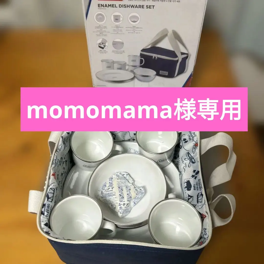 2026年最新】コールマン エナメル ディッシュウェアセットの人気