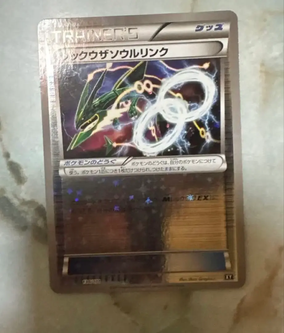 2026年最新】レックウザソウルリンク 126/XY-Pの人気アイテム - メルカリ