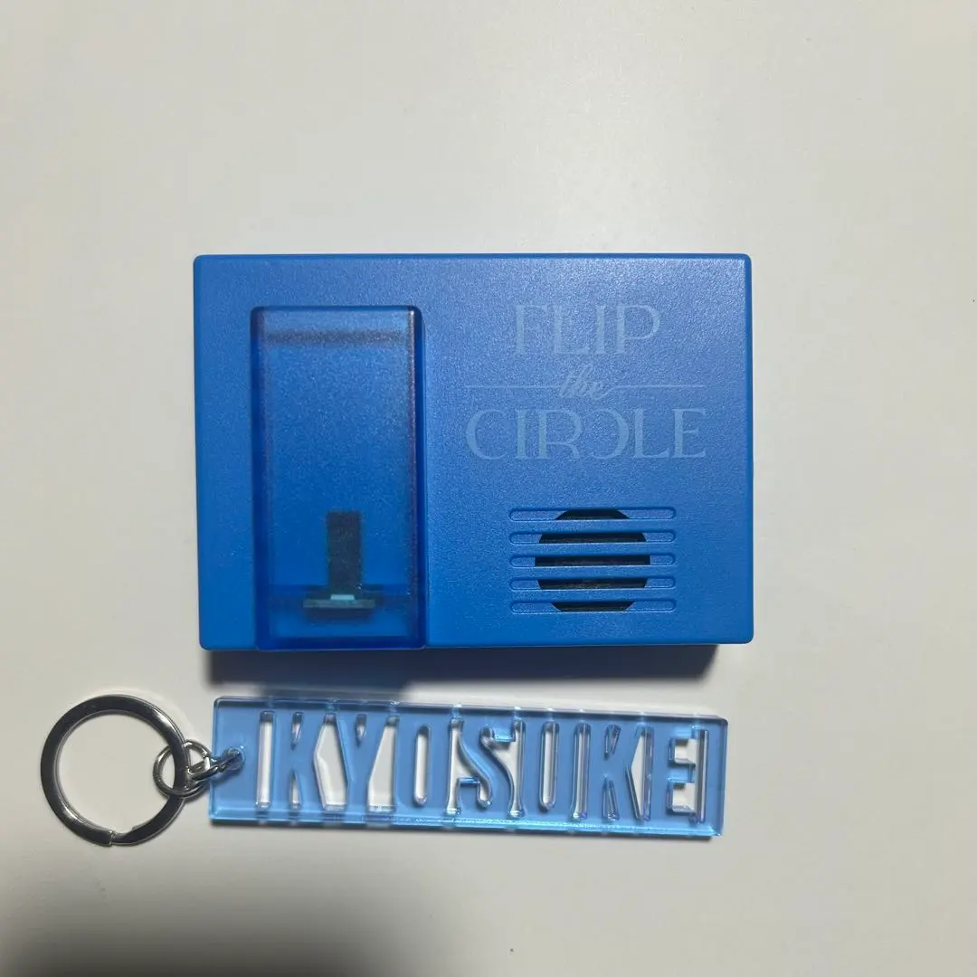 2026年最新】ボイスキーフック 藤牧京介の人気アイテム - メルカリ