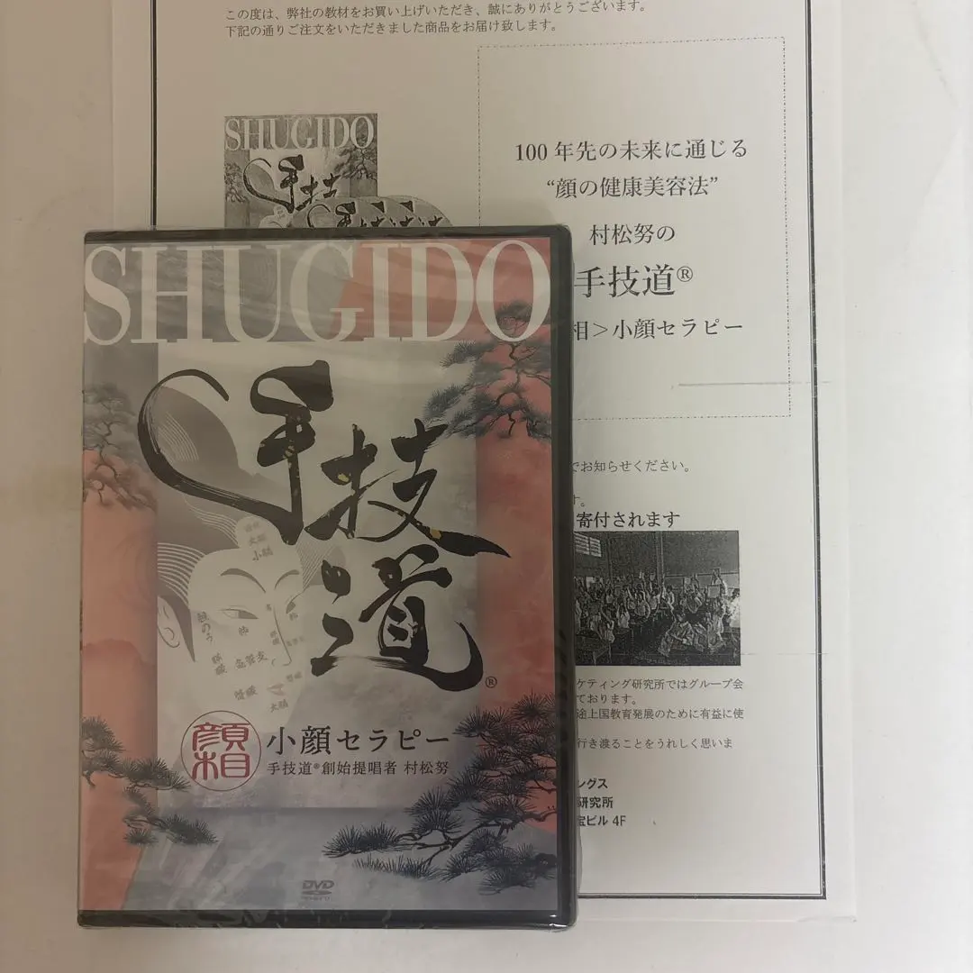2026年最新】手技道dvdの人気アイテム - メルカリ