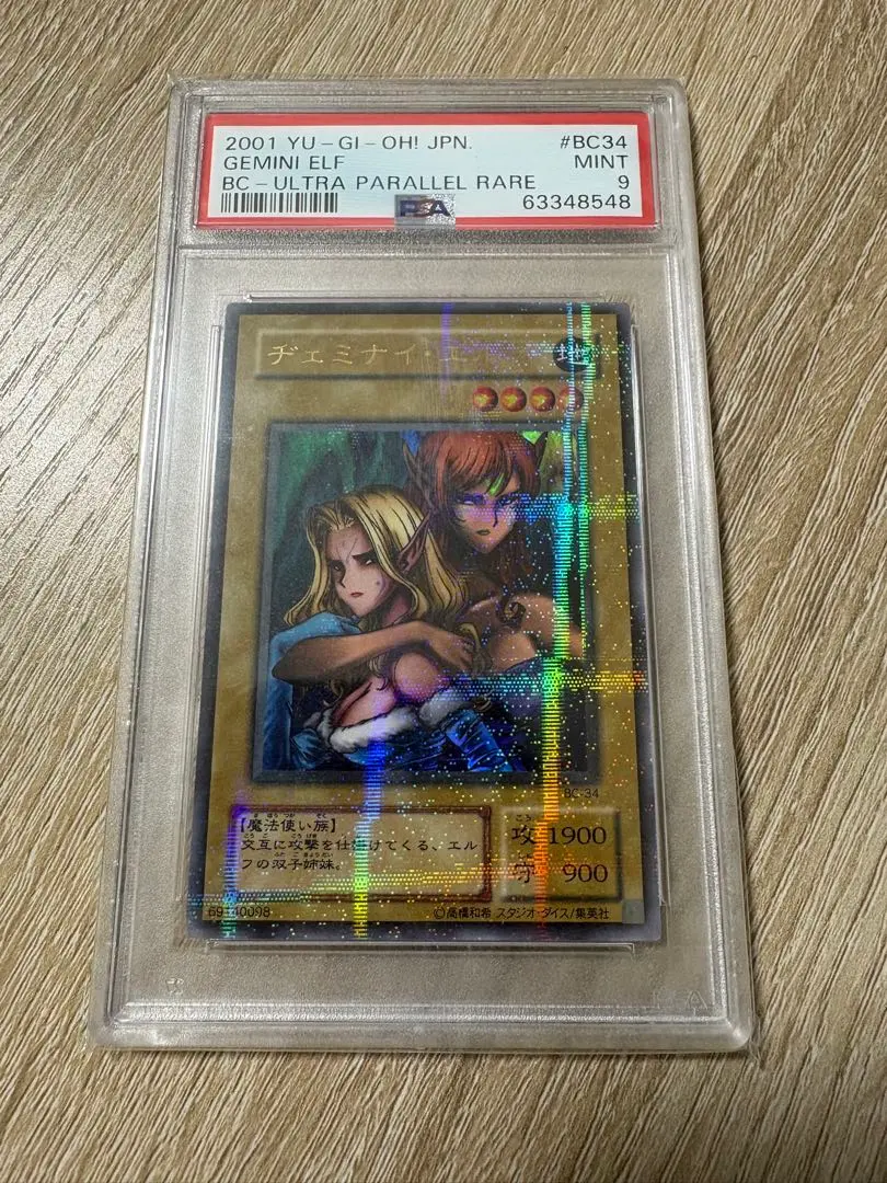 2026年最新】ヂェミナイエルフ psa9の人気アイテム - メルカリ