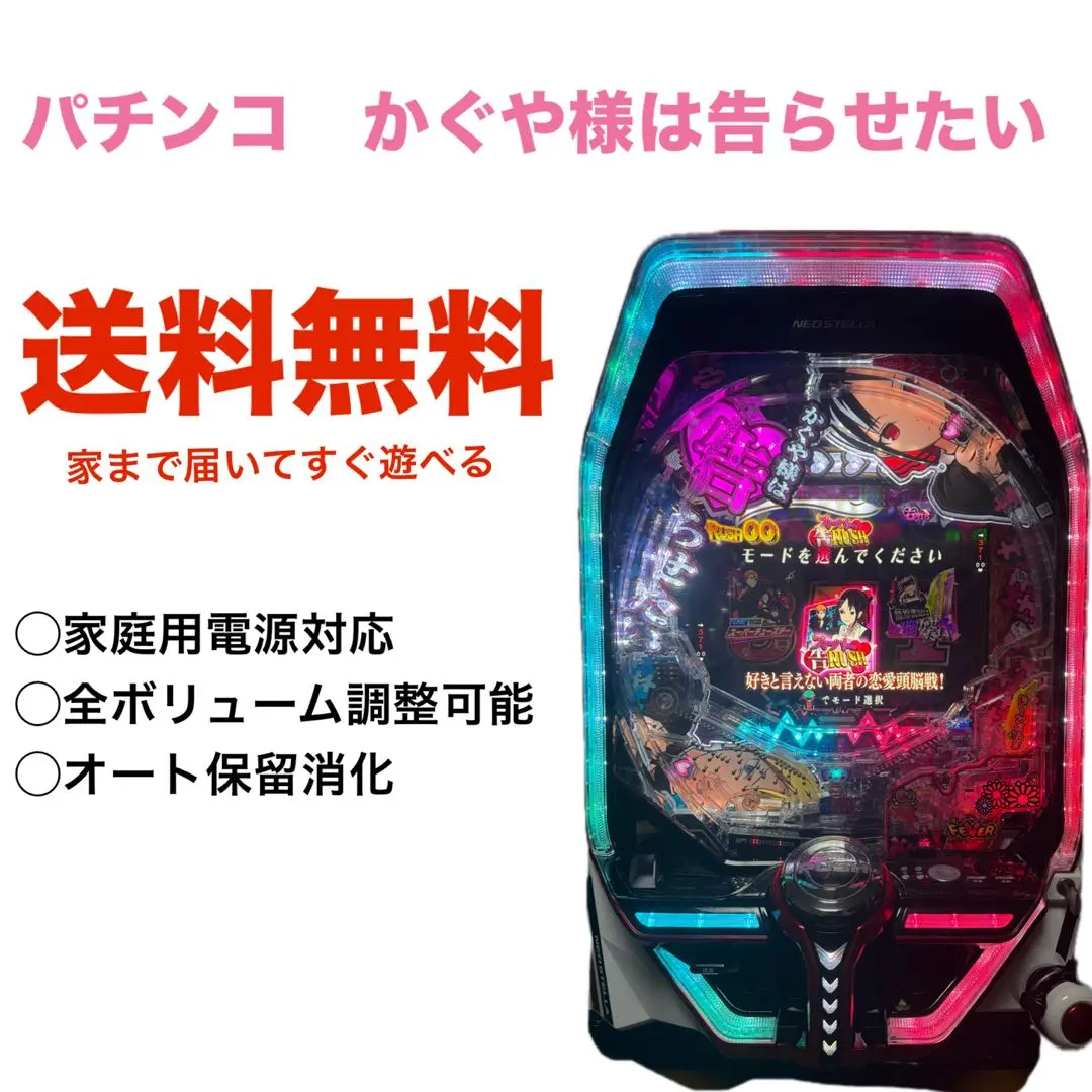 2026年最新】かぐや様 実機の人気アイテム - メルカリ