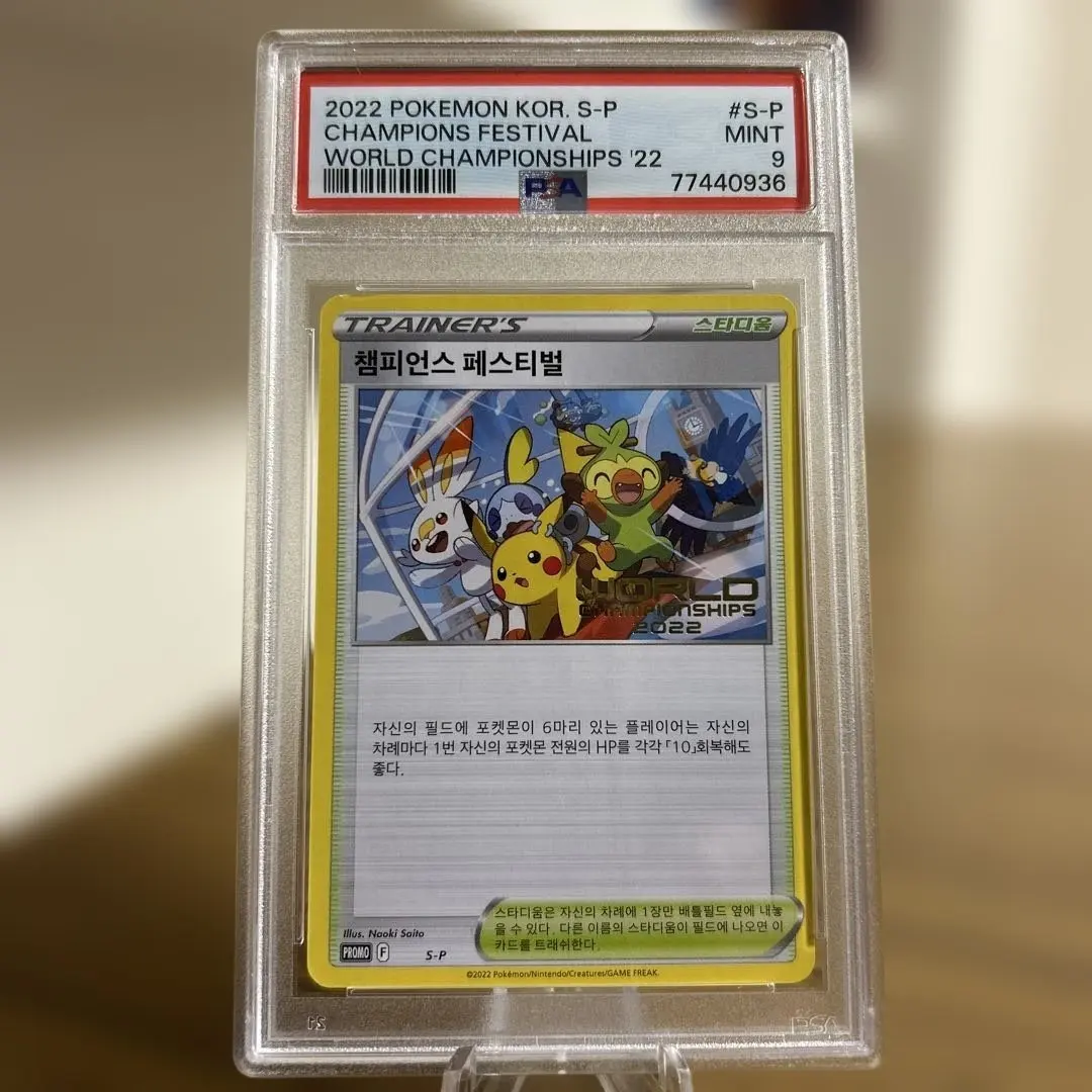 2026年最新】チャンピオンズフェスティバル2022の人気アイテム - メルカリ