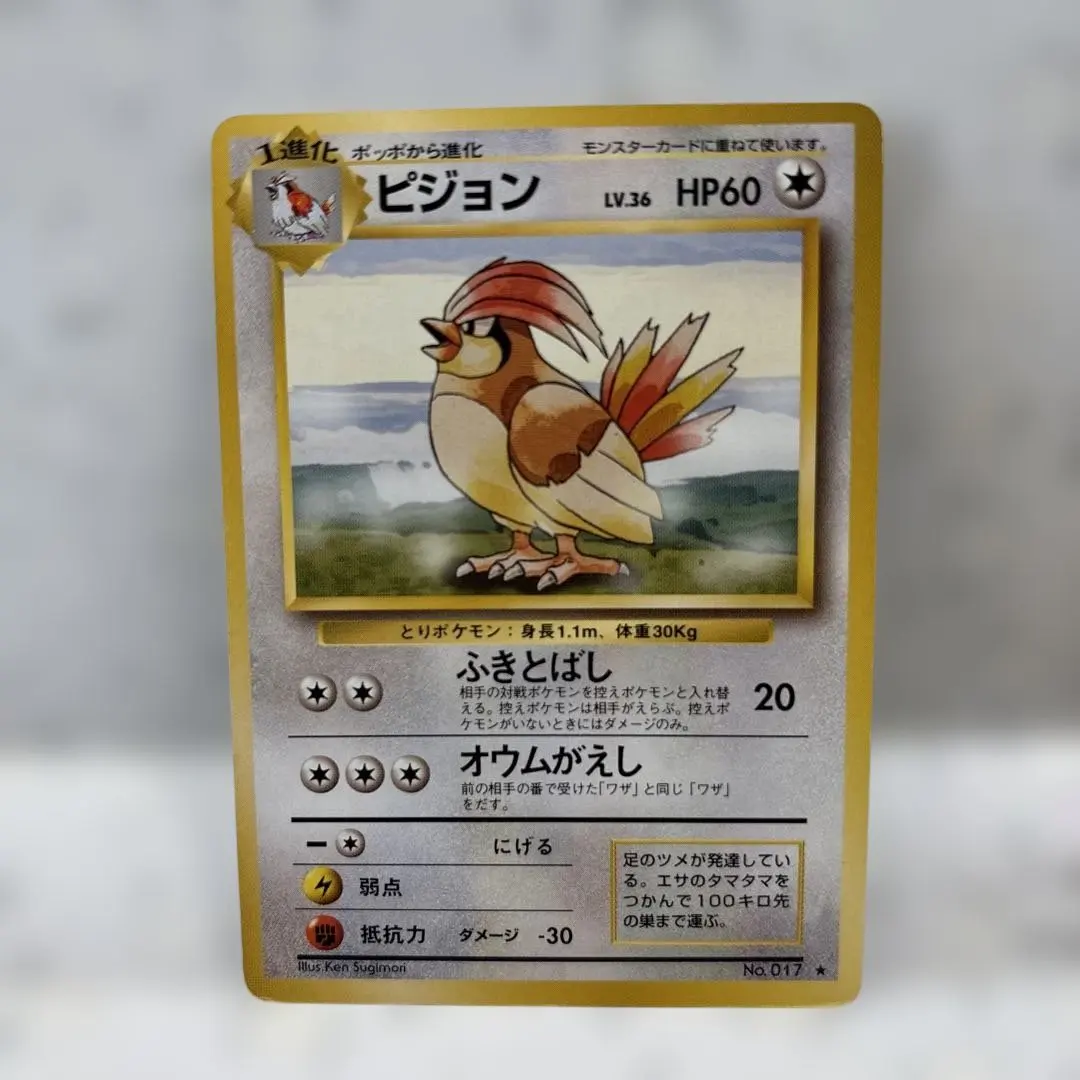 2026年最新】ピジョット 旧裏 psaの人気アイテム - メルカリ