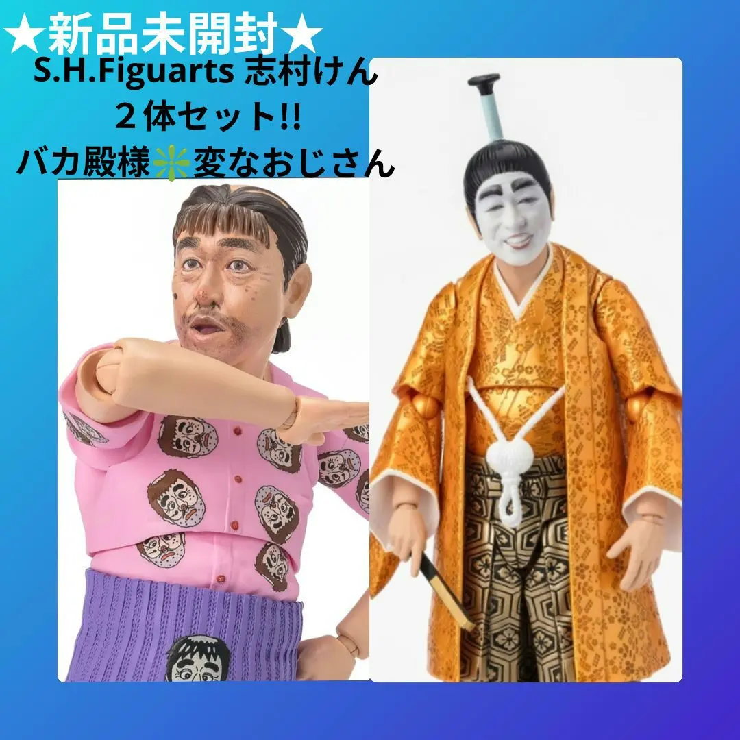 2026年最新】S_H_Figuarts志村けんの変なおじさんの人気アイテム