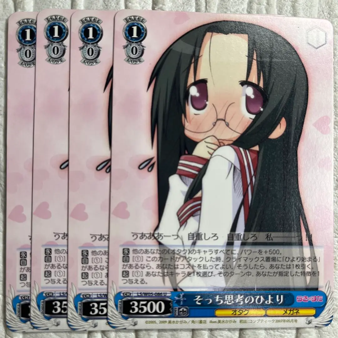 2026年最新】ヴァイスシュヴァルツ らきすたの人気アイテム - メルカリ