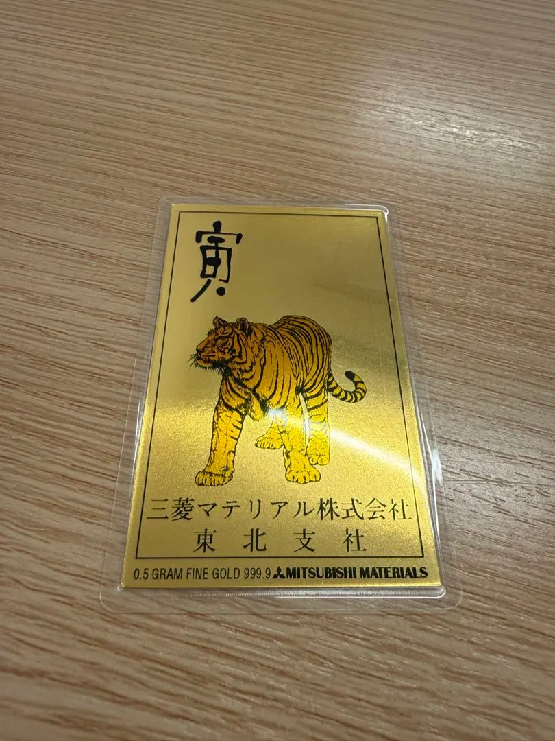 2026年最新】純金カード 三菱マテリアルの人気アイテム - メルカリ