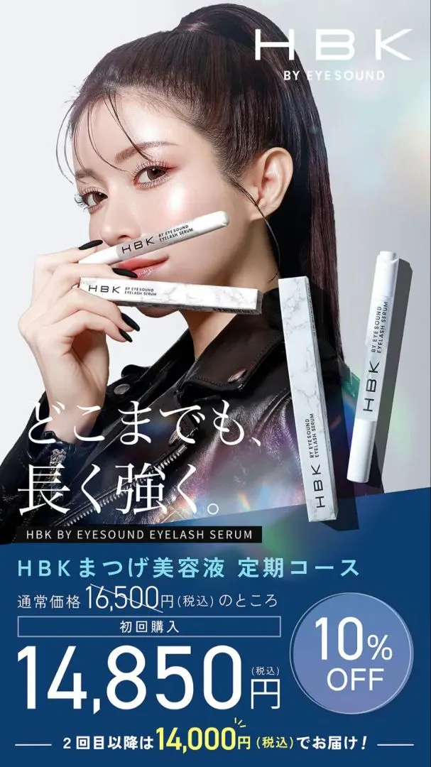 2026年最新】hbk まつげの人気アイテム - メルカリ