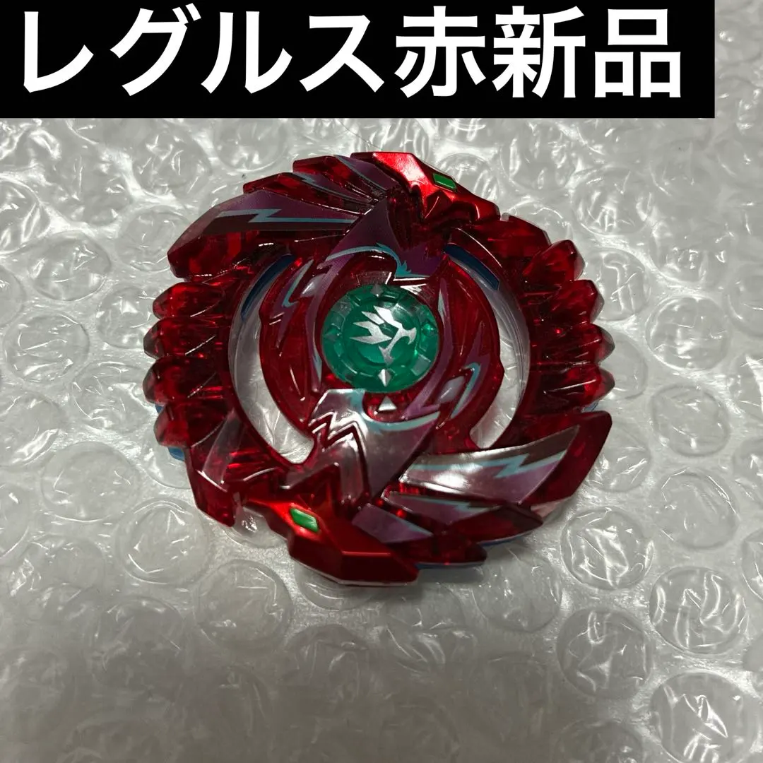 2026年最新】ベイブレード シェルター レグルスの人気アイテム - メルカリ
