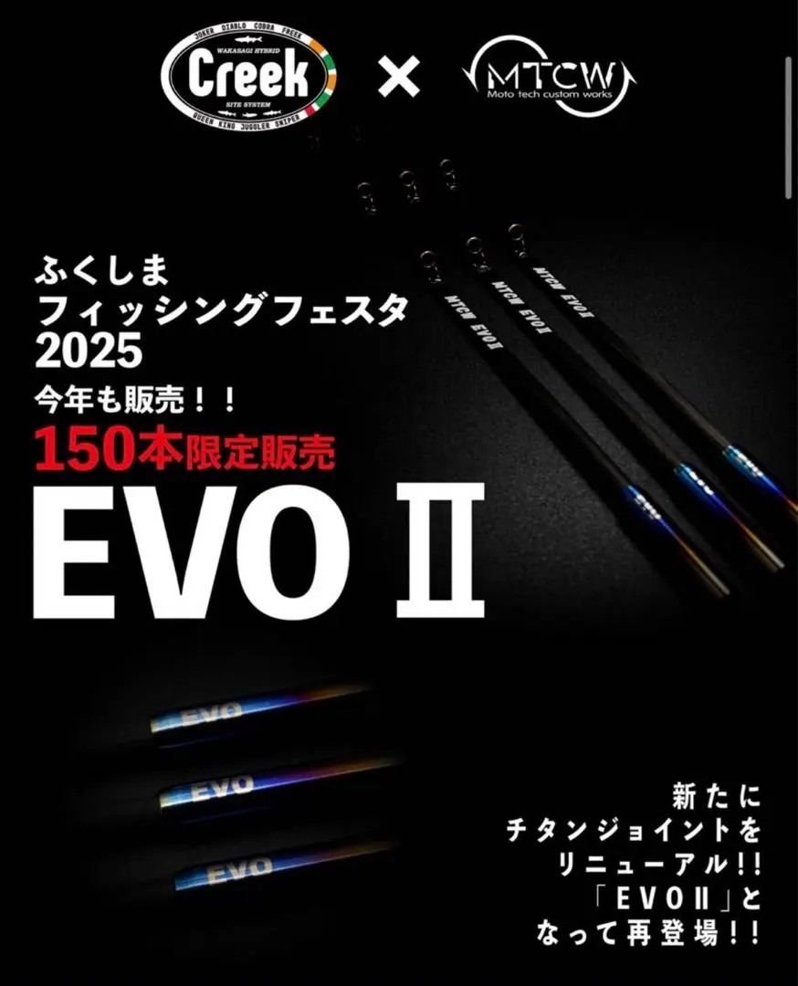 2026年最新】クリークEVOの人気アイテム - メルカリ