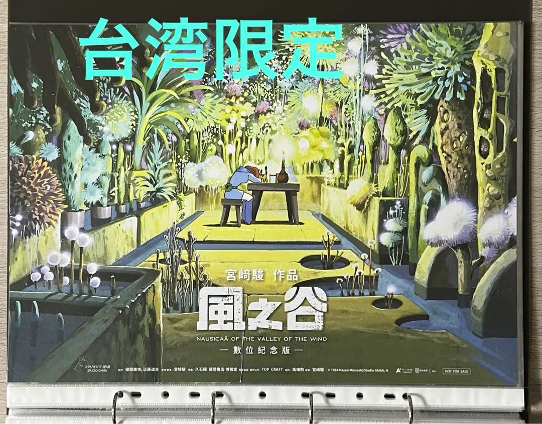 2026年最新】ナウシカ ポスター 台湾の人気アイテム - メルカリ