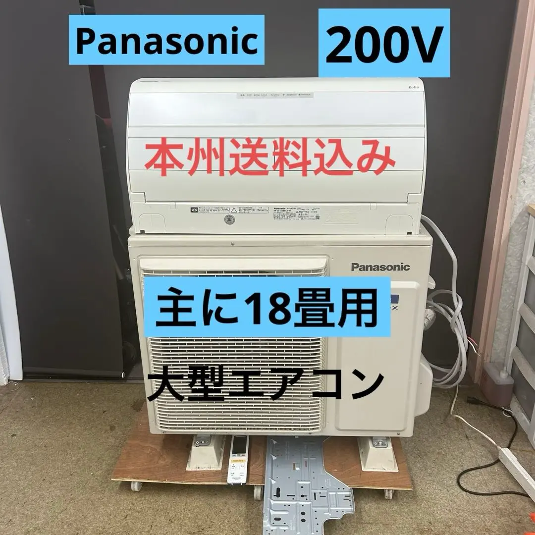 2026年最新】エアコン 18畳 panasonicの人気アイテム - メルカリ