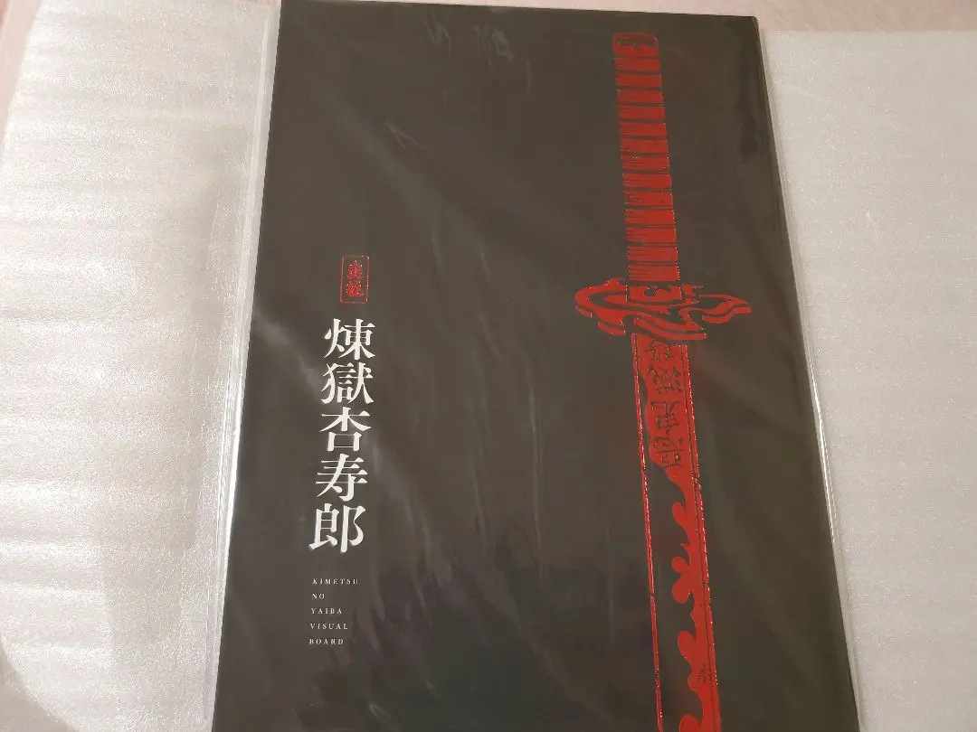 2026年最新】鬼殺隊士活動記録の人気アイテム - メルカリ