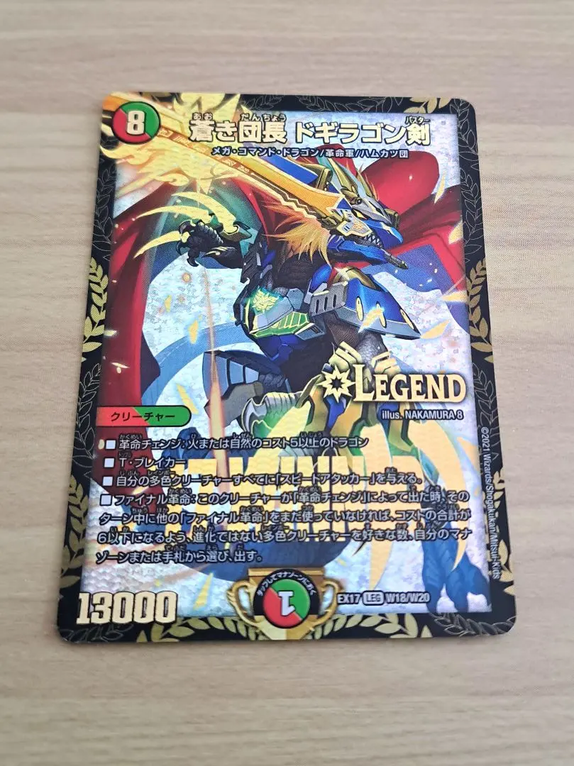 2026年最新】ドギラゴン剣 winnerの人気アイテム - メルカリ