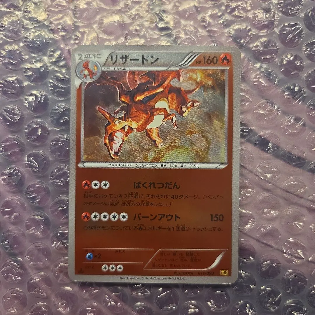 2026年最新】EBB リザードン ミラーの人気アイテム - メルカリ