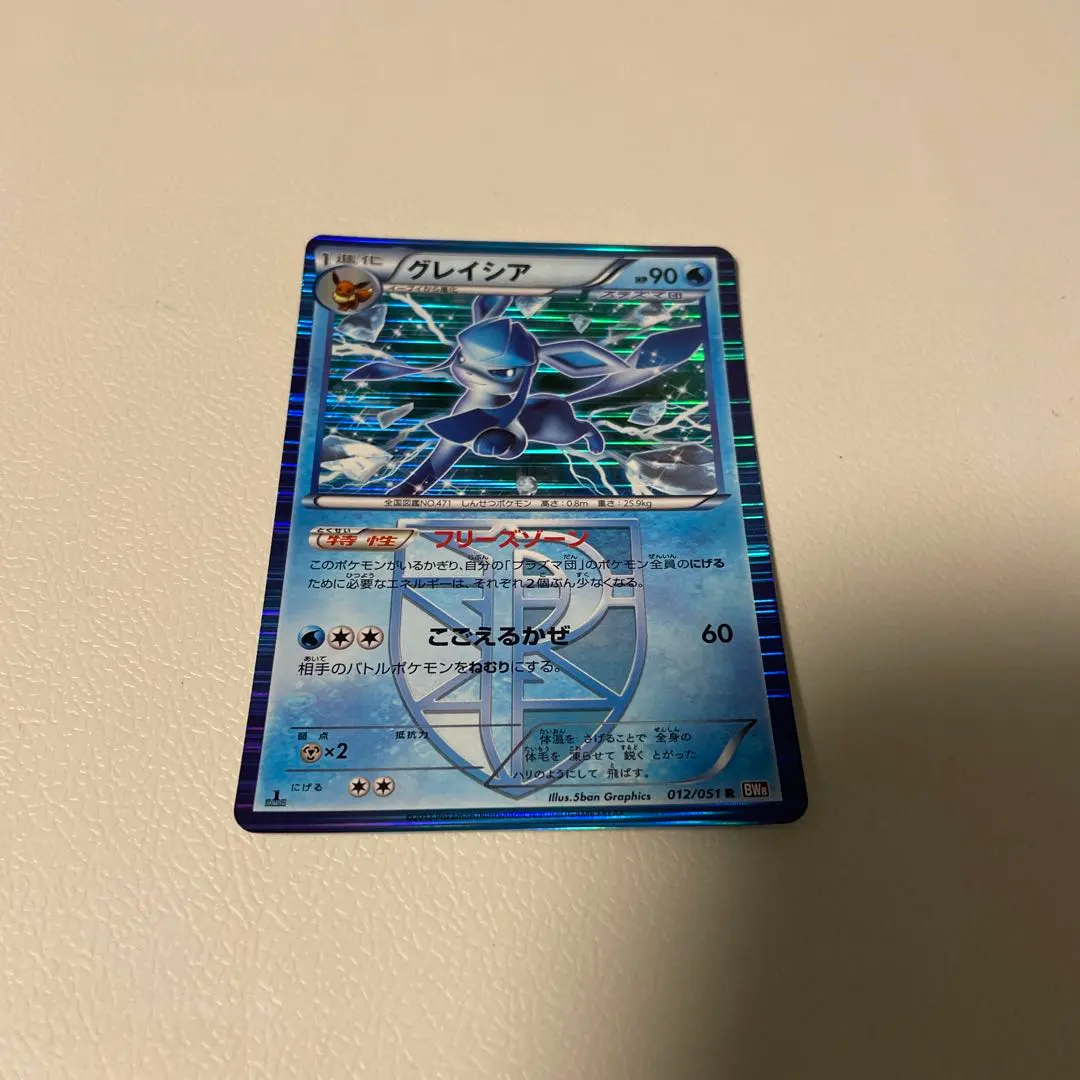 2026年最新】プラズマ団 グレイシアの人気アイテム - メルカリ