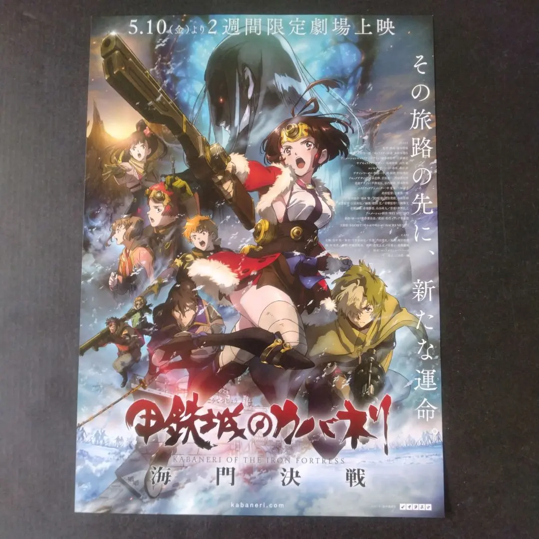 2025年最新】甲鉄城 ポスターの人気アイテム - メルカリ