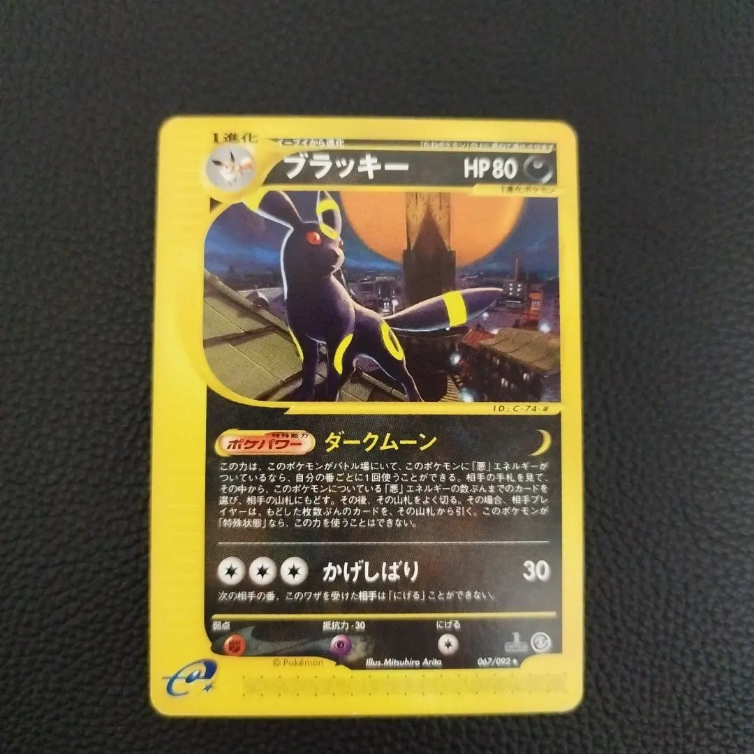 2026年最新】カードE ブラッキー 地図にない町の人気アイテム - メルカリ