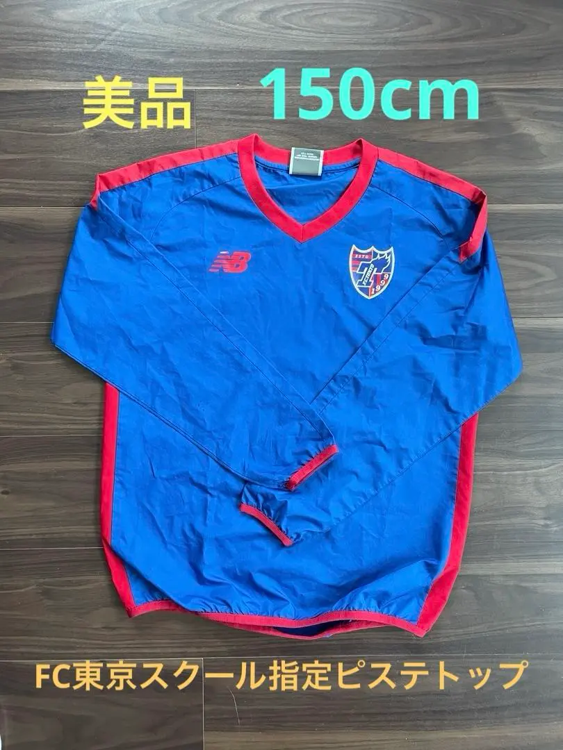 2026年最新】fc東京 スクールの人気アイテム - メルカリ