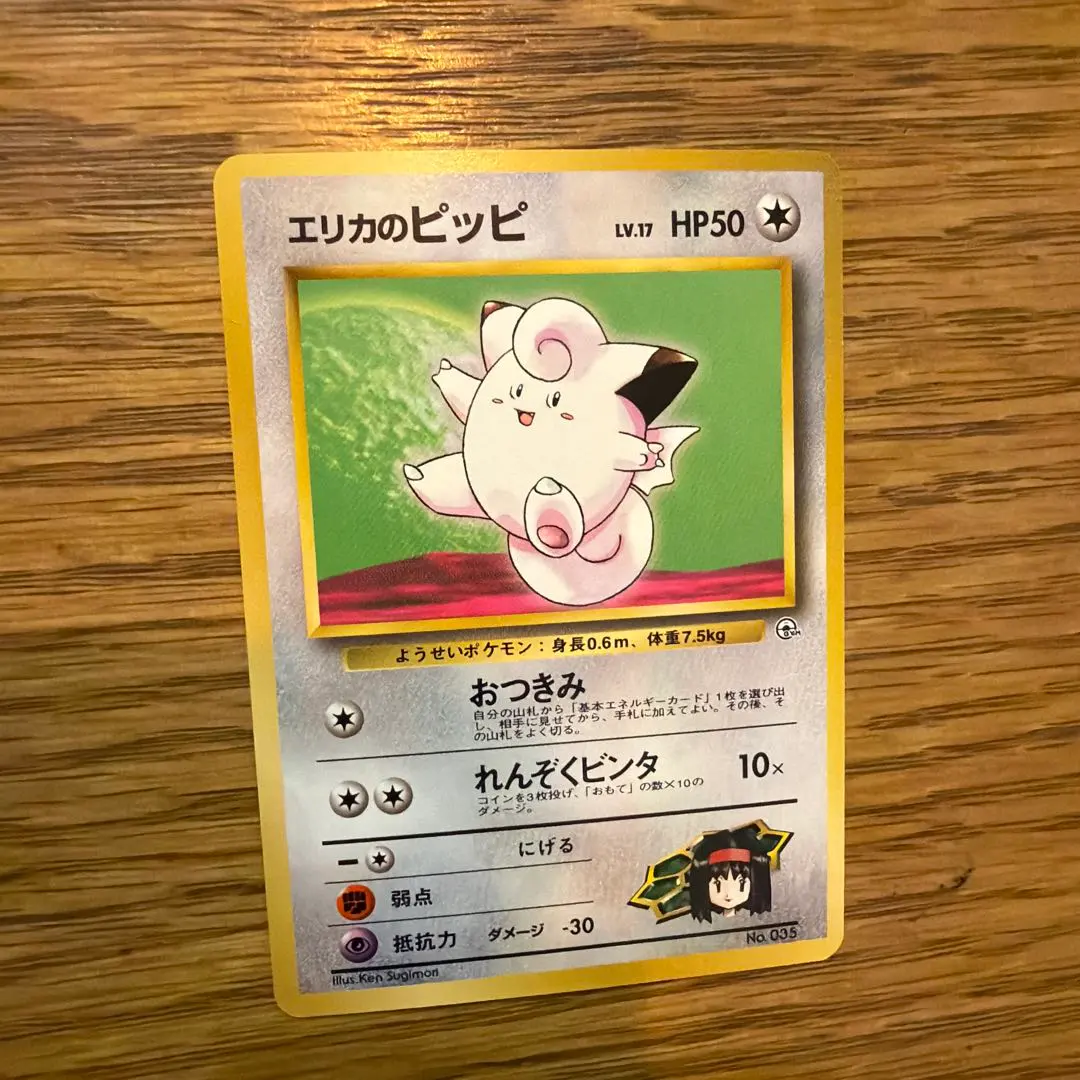 2026年最新】ピッピ 初版の人気アイテム - メルカリ