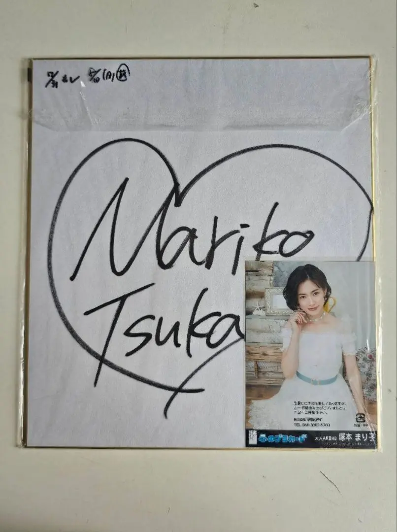 2026年最新】akb サイン 色紙の人気アイテム - メルカリ