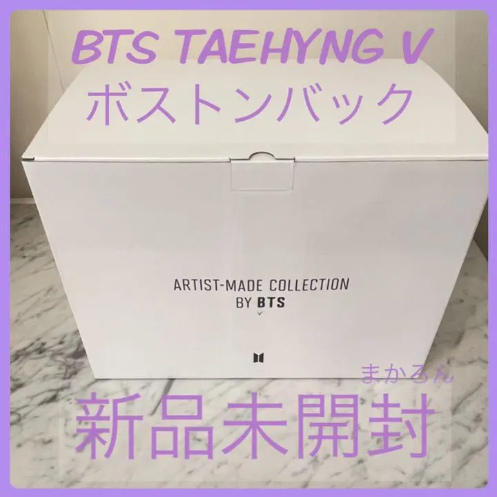 2026年最新】bts artist made v ボストンバッグの人気アイテム - メルカリ