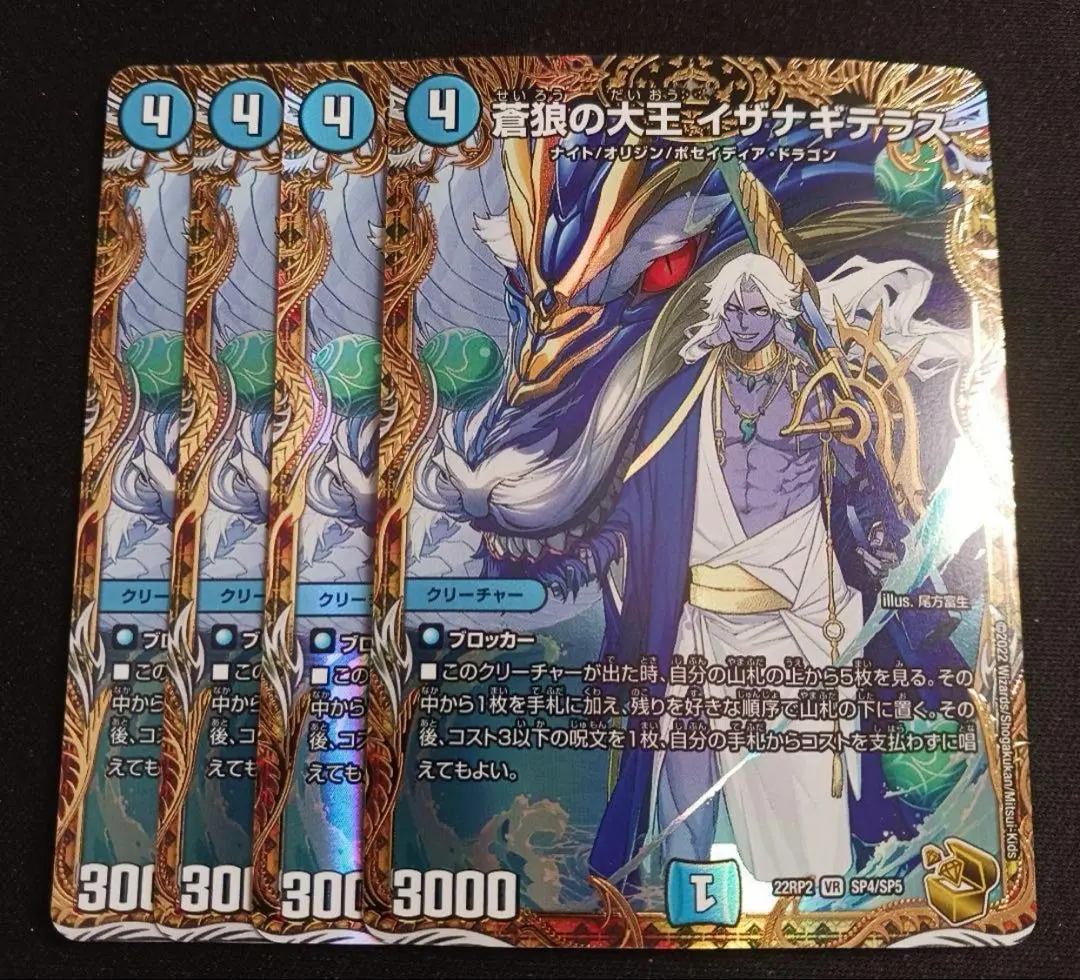 2026年最新】イザナギテラス 金の人気アイテム - メルカリ