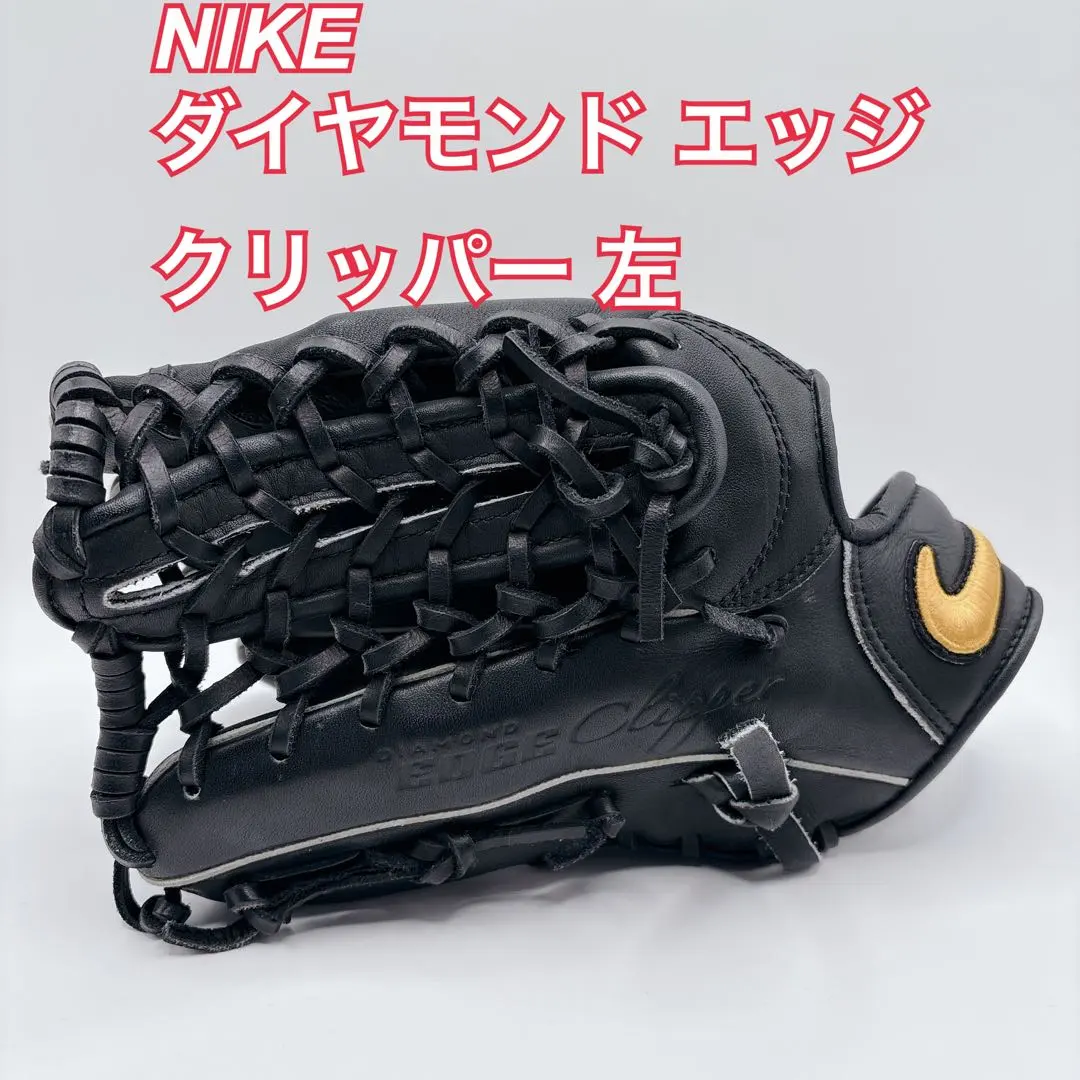 2026年最新】nike diamond edge グローブの人気アイテム - メルカリ
