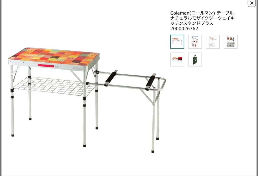 2026年最新】廃盤 コールマン キッチンテーブルの人気アイテム - メルカリ