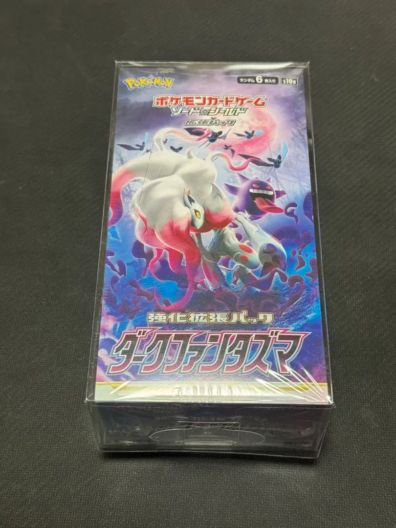 2026年最新】ダークファンタズマ シュリンク付の人気アイテム - メルカリ