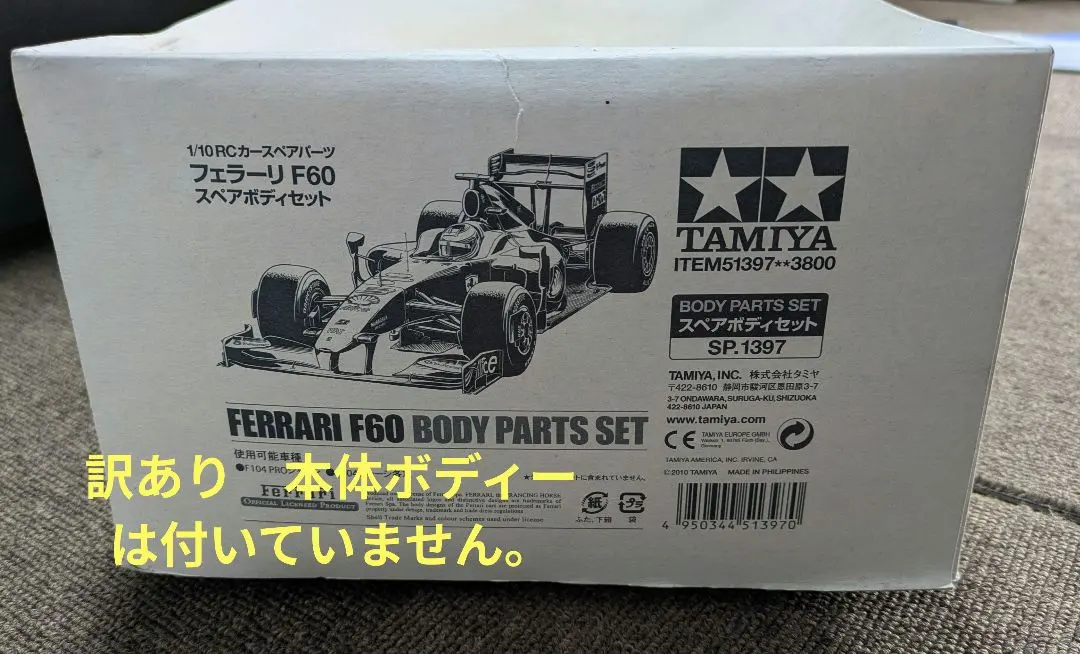 2026年最新】フェラーリF60の人気アイテム - メルカリ