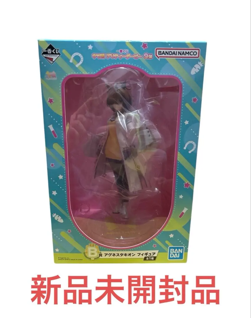 2026年最新】B賞 アグネスタキオン フィギュアの人気アイテム - メルカリ