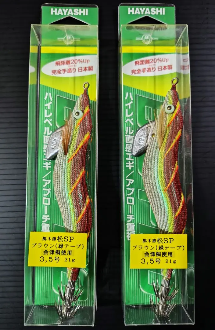 2026年最新】餌木猿 松spの人気アイテム - メルカリ