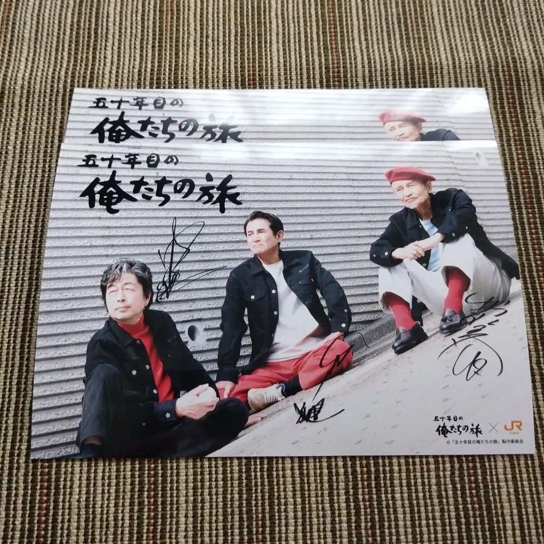 2026年最新】中村雅俊サインの人気アイテム - メルカリ