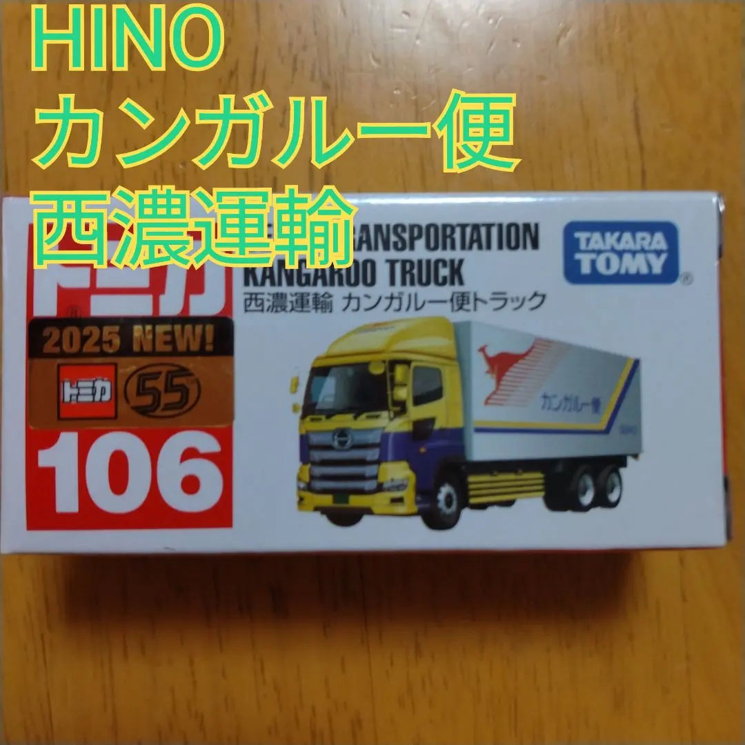 2026年最新】西濃運輸 トレーラーの人気アイテム - メルカリ