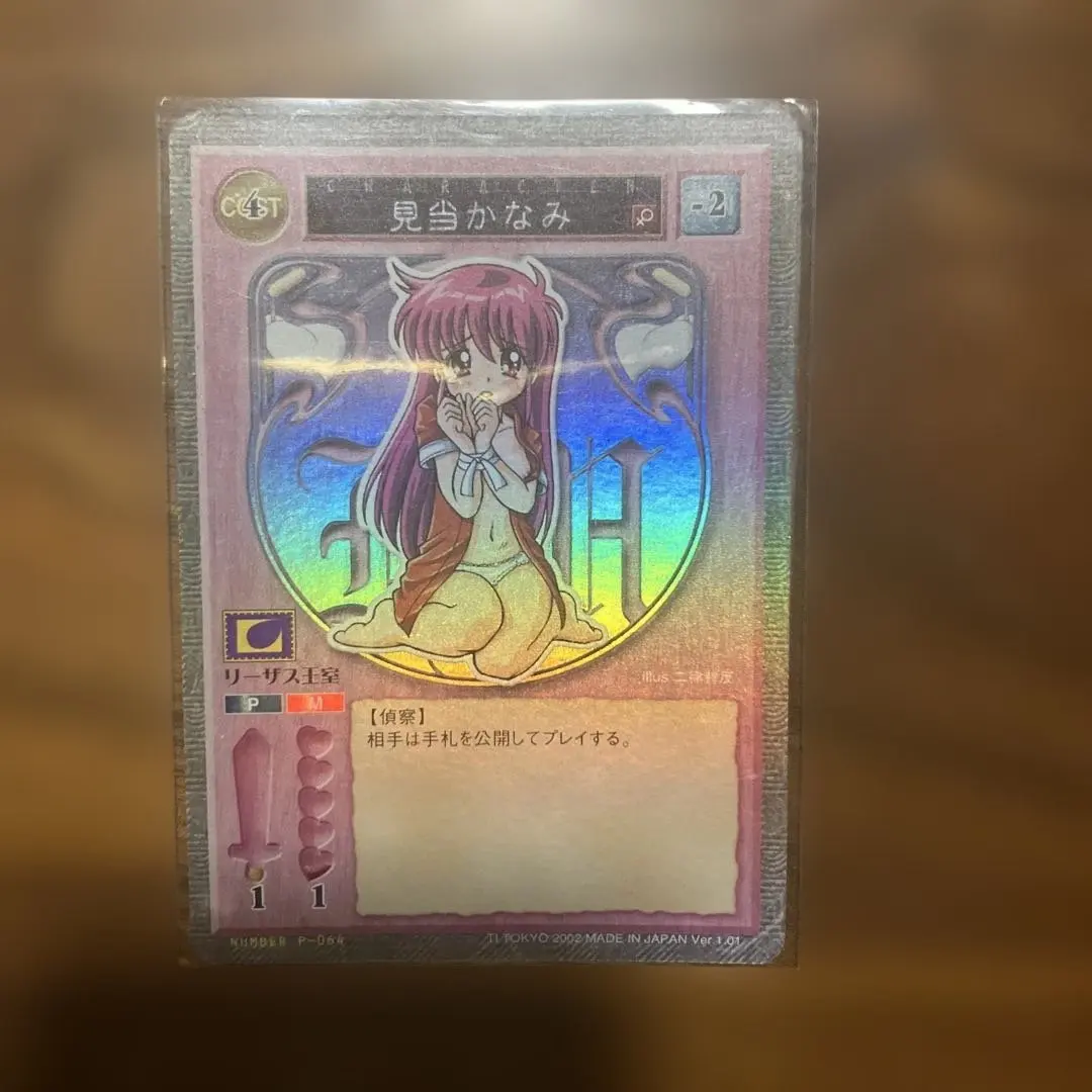 2026年最新】見当かなみの人気アイテム - メルカリ