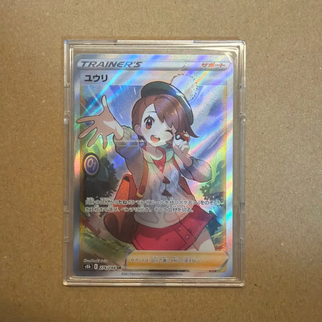 2026年最新】ユウリsr横線なしの人気アイテム - メルカリ