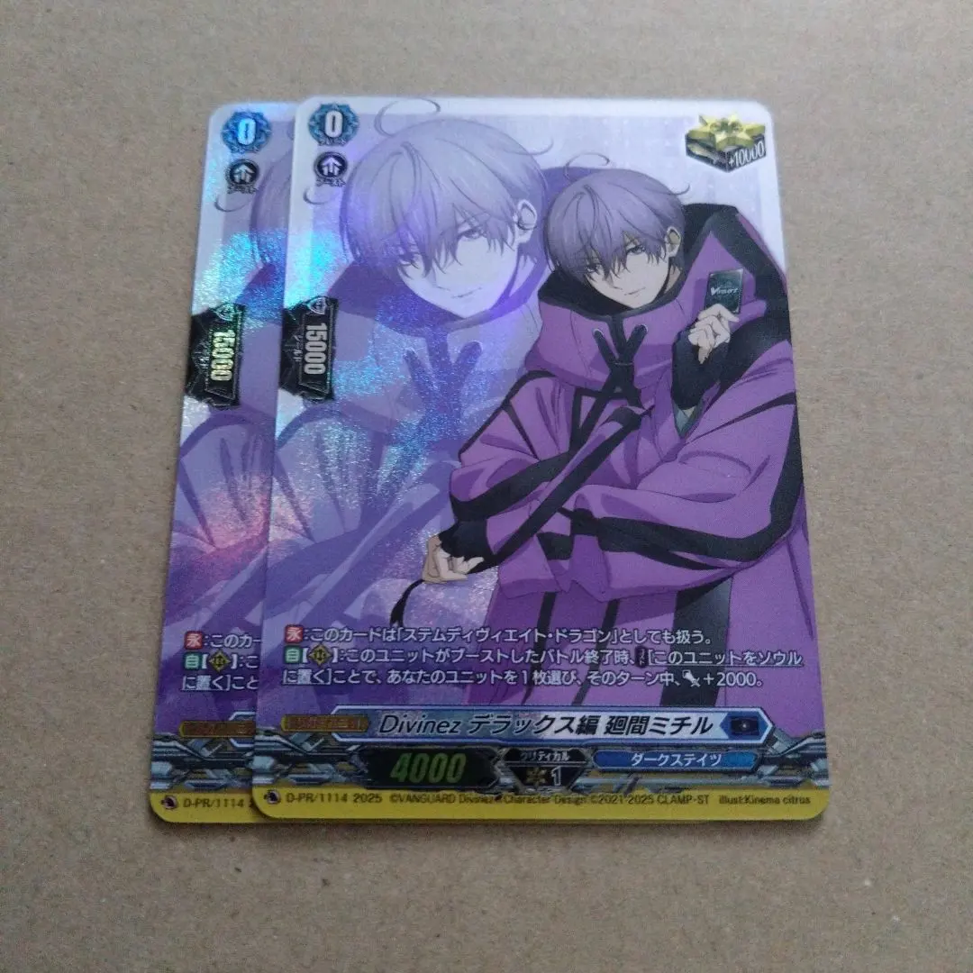 2026年最新】ヴァンガード ミチル トリガーの人気アイテム - メルカリ