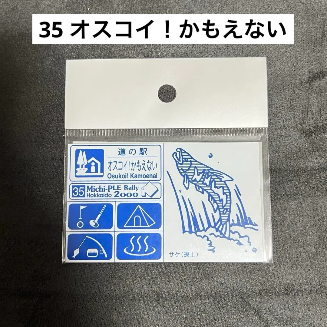 2026年最新】道プレマグネットの人気アイテム - メルカリ