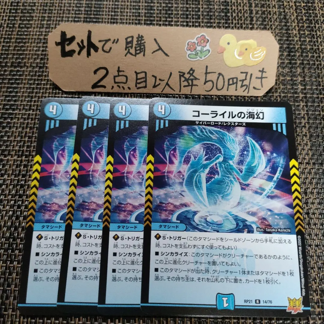 2026年最新】デュエ コーライルの人気アイテム - メルカリ