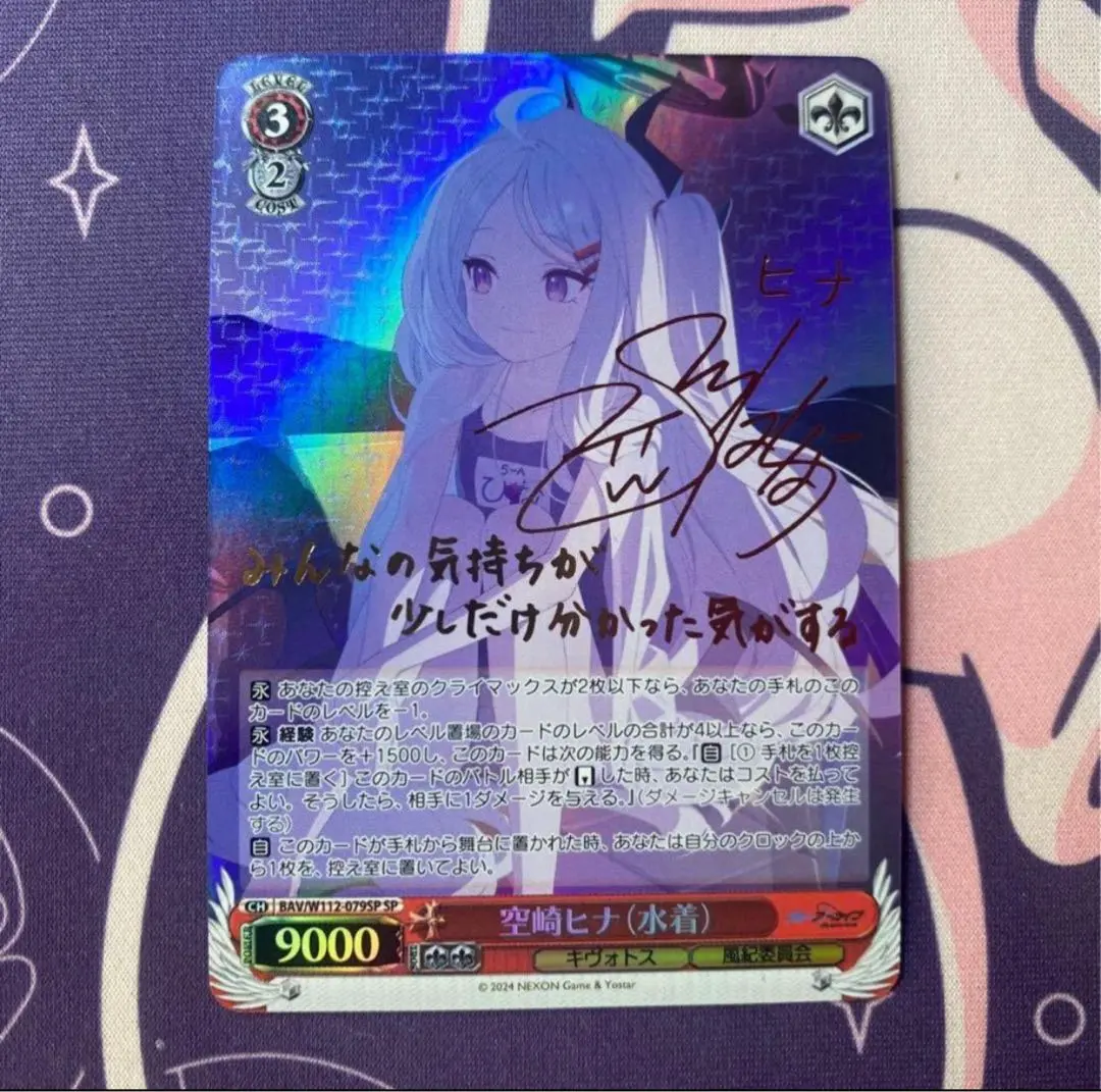 2026年最新】ヴァイス SP 空崎ヒナ 水着の人気アイテム - メルカリ