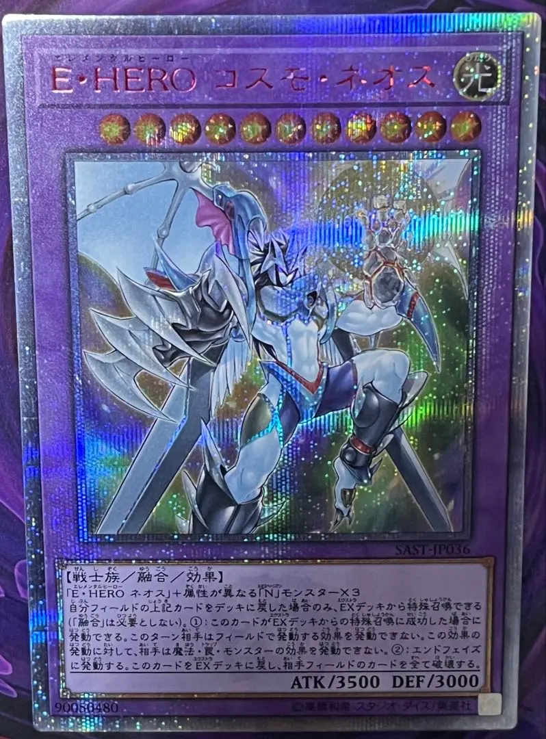 2026年最新】コスモネオス 20thの人気アイテム - メルカリ