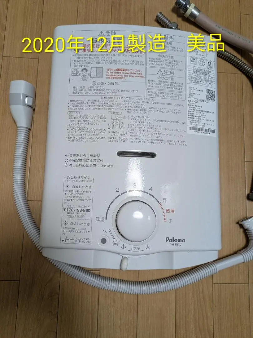 2026年最新】パロマPH-55V-1の人気アイテム - メルカリ