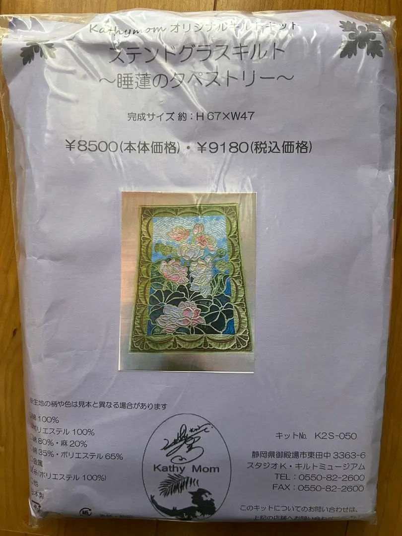 2026年最新】キャシーマム キット タペストリーの人気アイテム - メルカリ