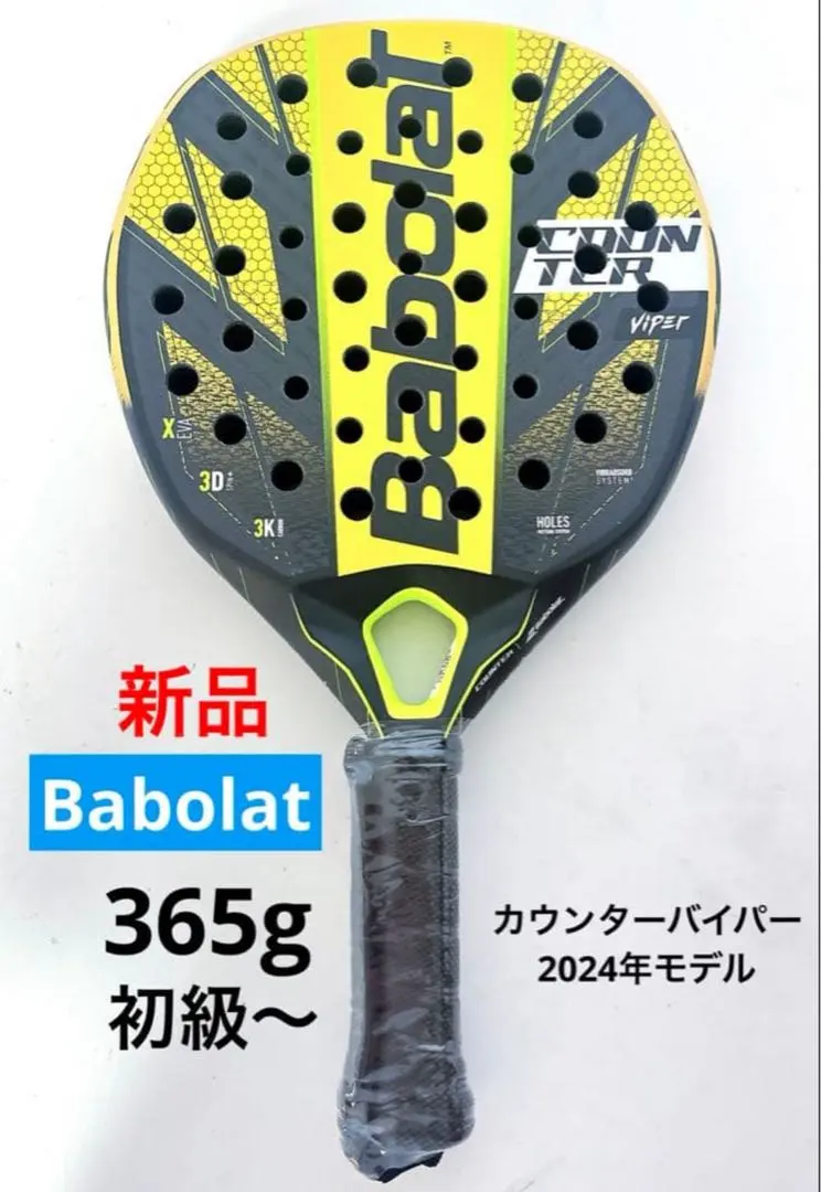 2026年最新】パデルラケットの人気アイテム - メルカリ