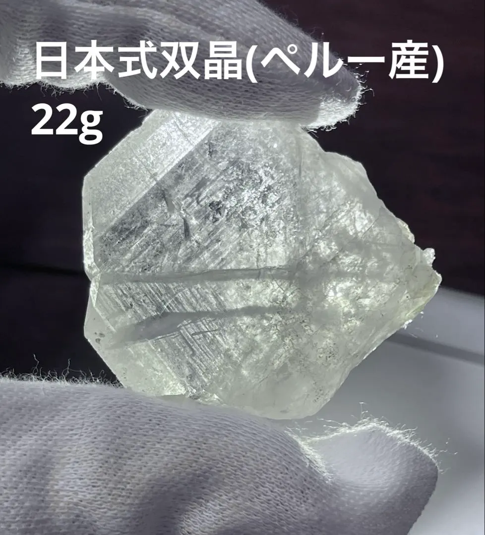 2026年最新】日本式双晶の人気アイテム - メルカリ