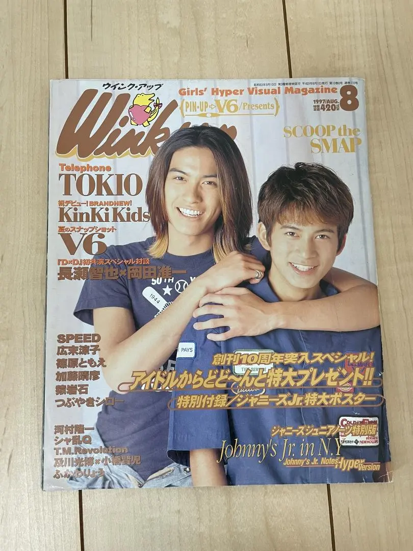 2026年最新】大野智 1997の人気アイテム - メルカリ