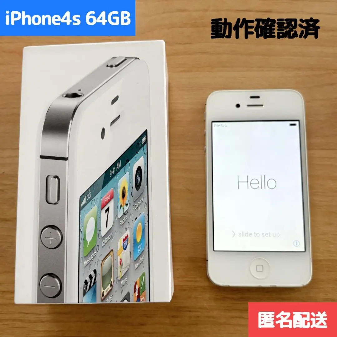 2026年最新】iphone 4s 64gbの人気アイテム - メルカリ