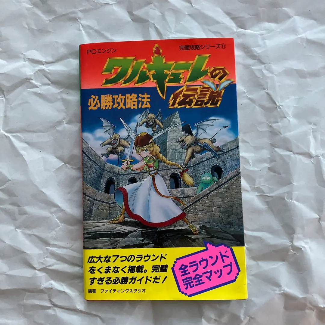 2026年最新】ワルキューレの伝説PCエンジンの人気アイテム - メルカリ