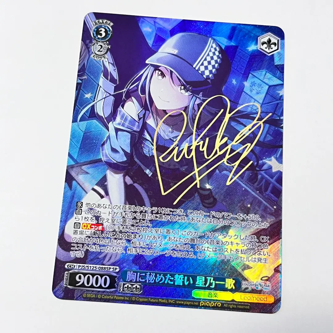 2026年最新】星乃一歌 サインの人気アイテム - メルカリ